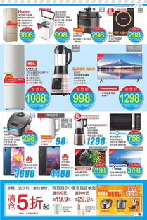 非食品购物省钱攻略 日用品销售大揭秘